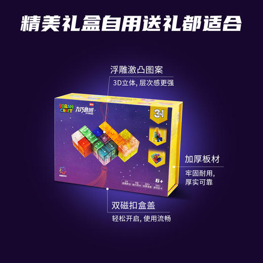 北极星光年九巧鲁班原创益智磁力积木空间思维拼搭解压玩具小礼物 商品图6