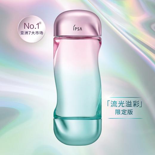 *IPSA茵芙莎「流光溢彩」联名限定版流金水 商品图0