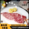 九匠牛原切雪花西冷牛排230g 商品缩略图0