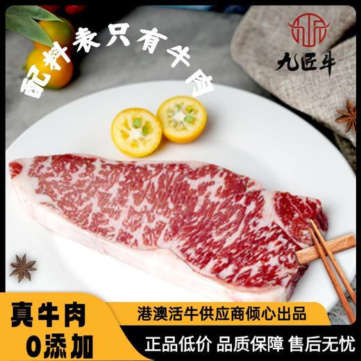 九匠牛原切雪花西冷牛排230g 商品图0