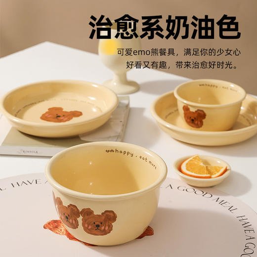 emo熊系列陶瓷餐具 商品图1