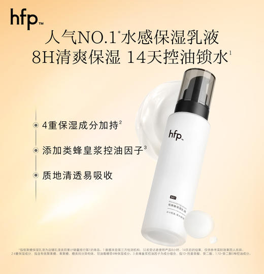 【正品直售】hfp™祛痘淡印修护套装 商品图3