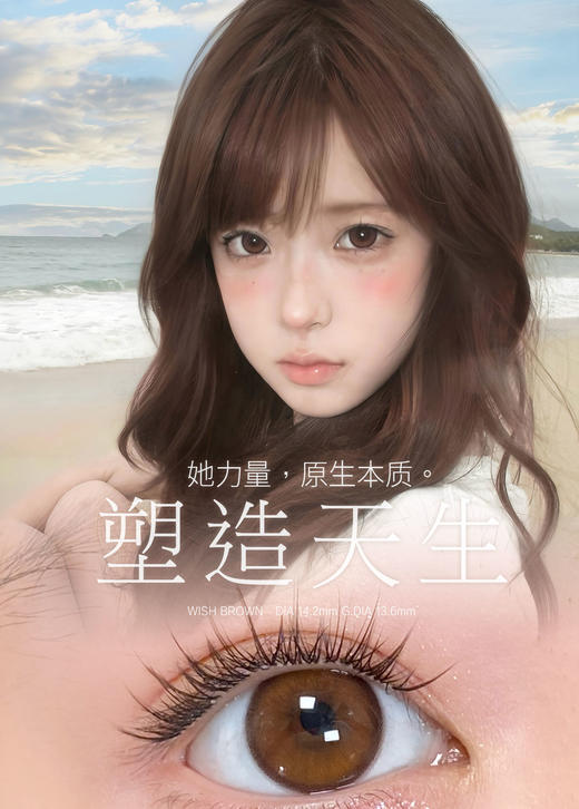 「新品 · 韩产玻尿酸材质」塑造天生 半年抛 Kira Fairy 商品图0