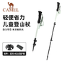 骆驼儿童登山杖碳纤维碳素伸缩防滑拐棍专业户外爬山仗轻便手杖 174BABP669_174BABP669A 商品缩略图0