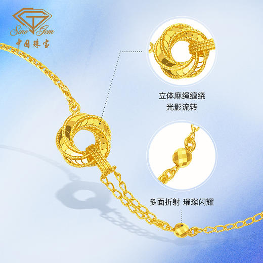 「追光」5G玫瑰星云黄金手链 足金手链爆款生日礼物送女友 商品图2