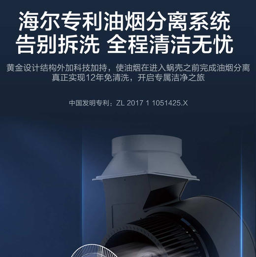 海尔（Haier）烟机 CXW-358-C2709UD 商品图5