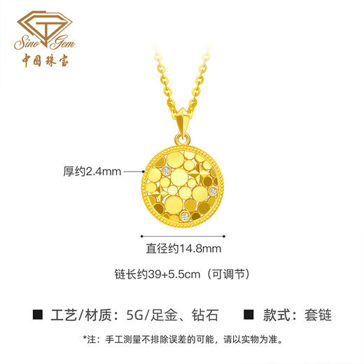 「追光」5G璀璨繁星黄金钻石套链 足金项链锁骨链情人节送女友 商品图3