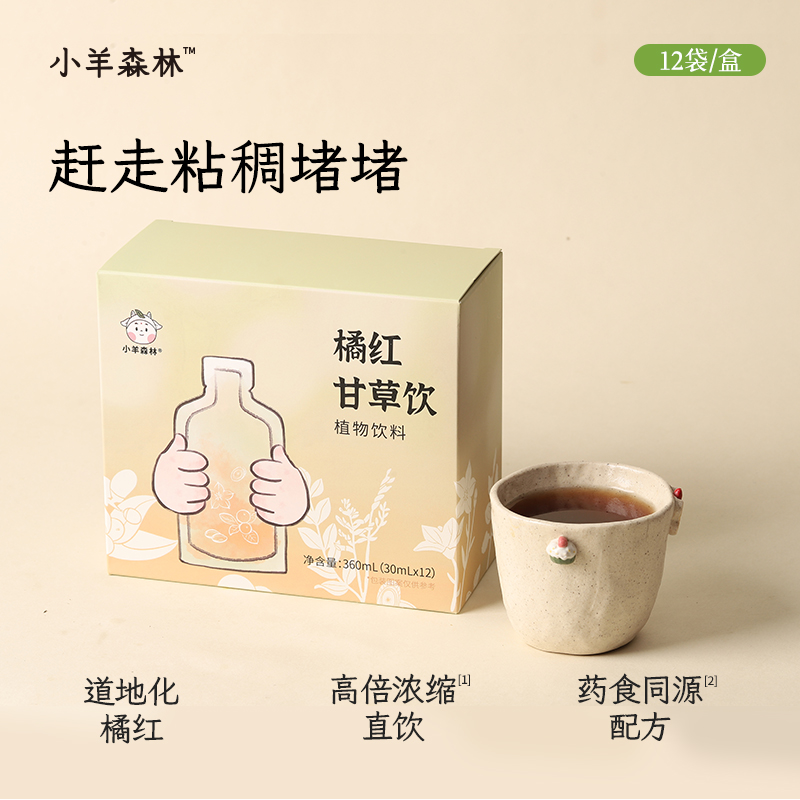 「橘红甘草饮」赶走粘稠吐不尽 专研通用配方  免熬煮直饮