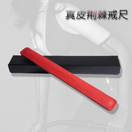 魅灵温变 荆棘真皮戒尺 商品图5