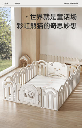 🐼【Babygo熊猫围栏｜给宝贝的第一座“安全岛”】