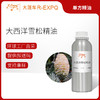大西洋雪松精油 美国精油原料批发芳疗护理调香香薰 大篷车精油 商品缩略图0