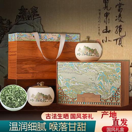 【国风茶礼❗️古法生晒金骏眉礼盒装】正宗原产，当季人工采摘，蜜香红茶，芽叶珍品，红茶特级金骏眉武夷山红茶茶叶中秋送人送老丈人伴手礼 商品图0