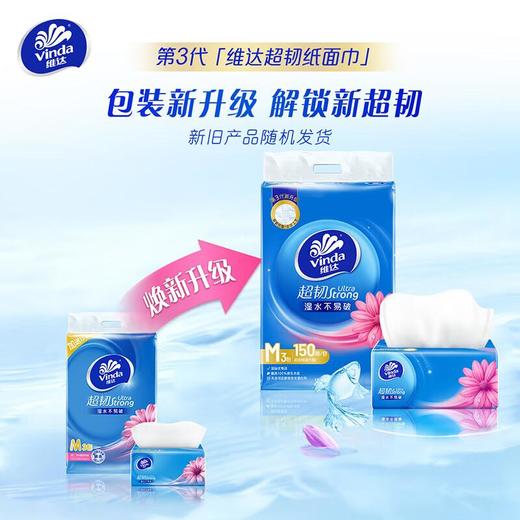 维达粉红色扶朗花软抽130抽*3包 商品图2