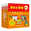 学乐小读者 商品缩略图0