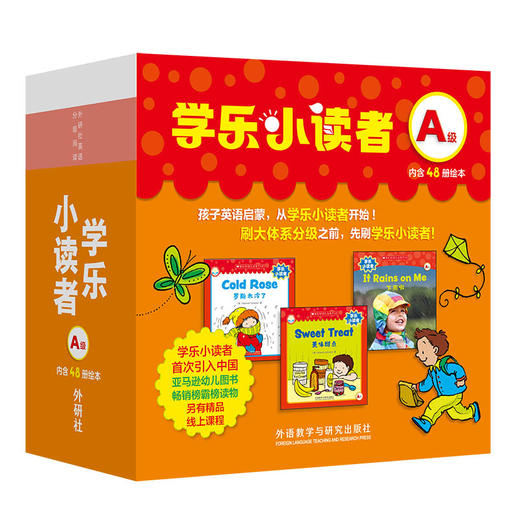 学乐小读者 商品图0