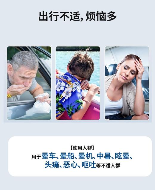 器械号 圣医仁德晕车贴穴位压力刺激贴4贴 效期20290101 商品图7