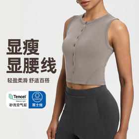 跃牌【倚窗听雨】Athena lulu砂洗罗纹瑜伽背心女纽扣裸感显瘦运动瑜伽服开衫上衣DA118