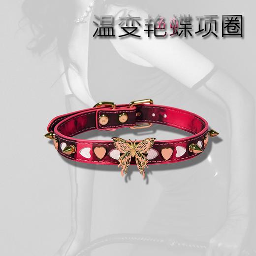 魅灵温变 温变荆棘艳蝶项圈 （黑变红）项圈+牵引 商品图0