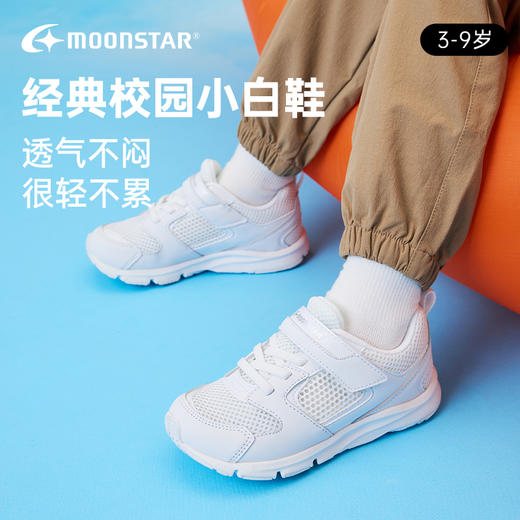 2025男女童校园小白鞋透气轻便运动鞋 商品图0