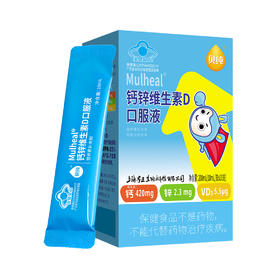 贝纯-钙锌维生素D口服液-兴华