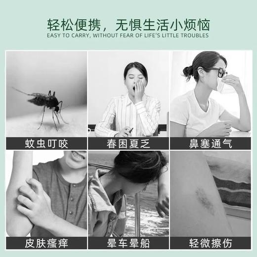 VINERE泰国原装进口缓解蚊虫叮咬痒清凉青草膏 一盒三瓶装（13g*3） 商品图2