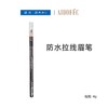 爱得菲防水持妆拉线眉笔03自然棕【30174180】 商品缩略图0