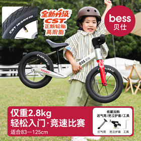 【森哥优选】贝仕 未来平衡车 超轻儿童滑行小孩宝宝滑步车入门竞速2-3-6岁
