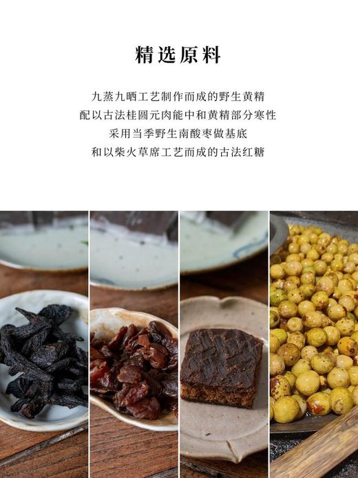 精元糕 商品图2