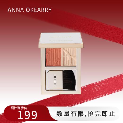 特价秒杀🎊OFFICE 欧菲姿 红毯缪斯颊彩盘 6g/盒(O.CZ102) 商品图3