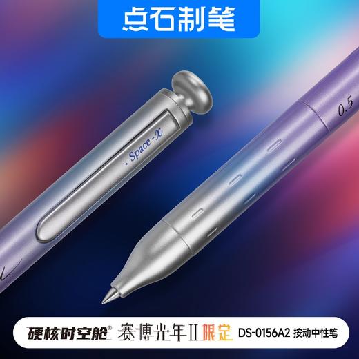 点石赛博光年2时空仓限定 商品图4