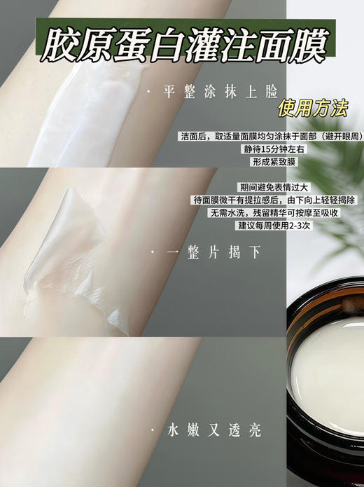 实验室高端定制 胶原蛋白灌注面膜 50g |胶原塑颜抗皱 抗老胶原面膜  抗老修护双效合一 敏感肌可用 商品图2