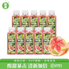 【HPP系列】如果果汁HPP芭乐柠檬绿 真果真茶真好味 清新加倍