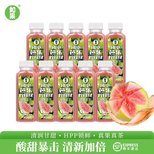 【HPP系列】如果果汁HPP芭乐柠檬绿 真果真茶真好味 清新加倍 商品图0