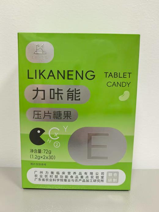 力咔能压片糖果 - 员村 商品图0