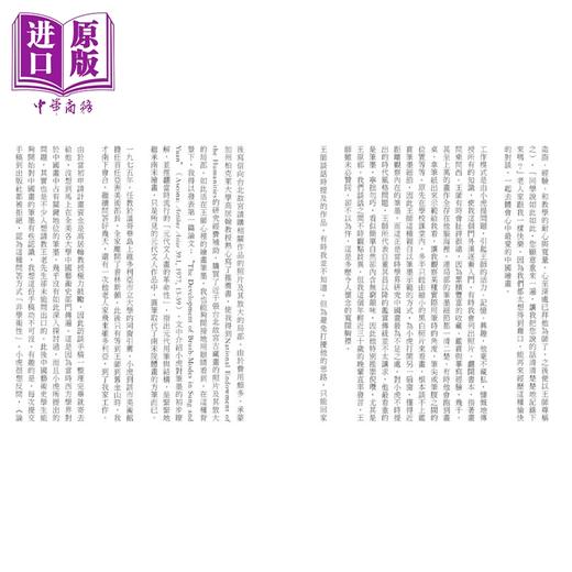 【中商原版】《懋勤殿本淳化阁帖上》+ 《纸墨留香》（套装两本）港台艺术原版 尹一梅 商务印书馆 商品图3