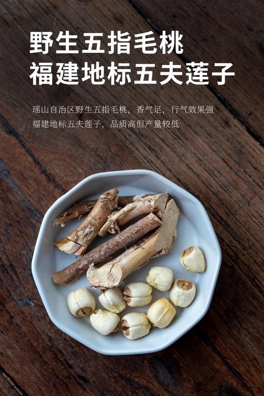 五指毛桃莲葛茶 商品图1