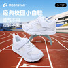 2025男女童校园小白鞋透气轻便运动鞋 商品缩略图1