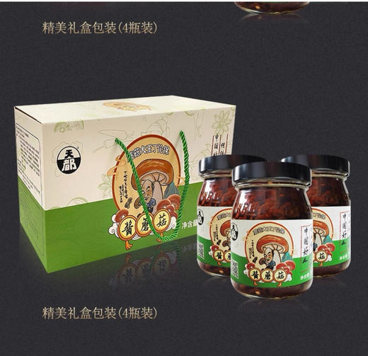 酱蘑菇礼盒（210克*4） 商品图0