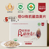 「有机认证+低GI认证 有效控糖」金谷力 β葡聚糖有机藏血燕麦片 高膳食纤维 高蛋白 390g/盒 商品缩略图1