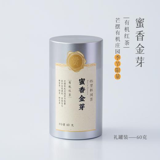 赏丨蜜香金芽 有机红茶 特级 60g（银色罐装/补充装） 商品图9