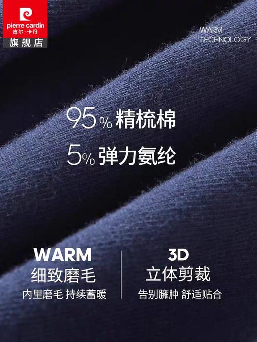 皮尔卡丹保暖内衣男士秋衣单件上衣精梳棉打底衫圆领保暖内衣冬季WP774133.1 商品图2