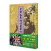 刀剑乱舞绚烂图录 : 刀剑乱舞官方设定画集. 四 ，本书是经典人气手游《刀剑乱舞ONLINE》的第四本官方设定画集。 商品缩略图5