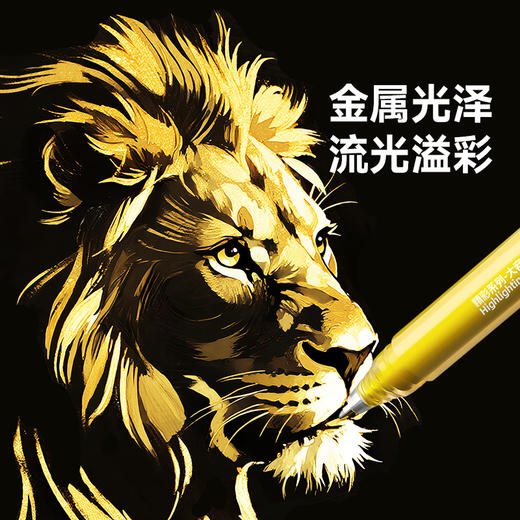 Touchmark泰驰马克-高光笔-金白银 美术绘画防水勾线高光笔 商品图4