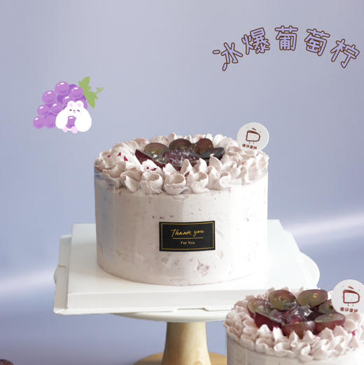 冰爆葡萄柠-6寸 商品图2