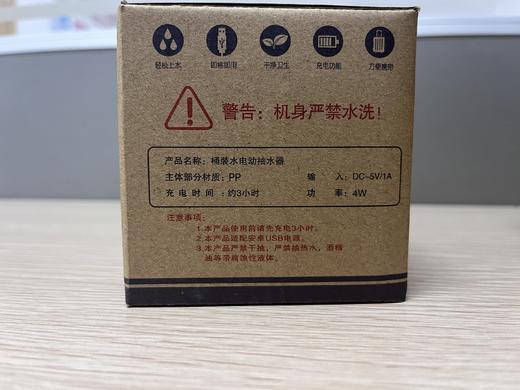 【恒泰超市】桶装水电动抽水泵 商品图4