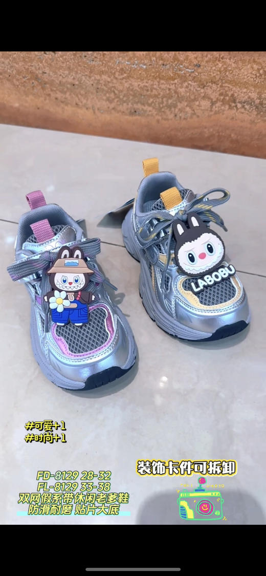 福德隆双网8129   28—32 33—38码 商品图0