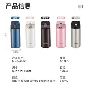 虎牌（TIGER）轻量便携弹盖保温水杯子MMJ-A36C-PB蜜桃慕斯360ml /厨具 /水具 /保温杯