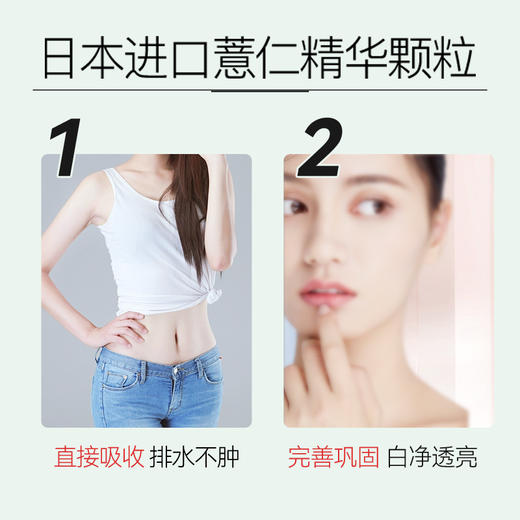 【品牌直营 超浓缩祛湿丸 】ISDG日本进口薏米薏仁精华丸维生素e30粒/袋  效期 2028-06-03 商品图5