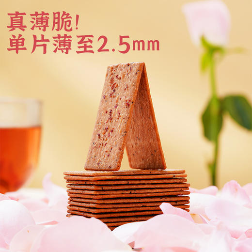 拍一发三煌记玫瑰红茶薄脆饼干130g盒装低糖醇香酥脆休闲下午茶办公室零食 商品图1