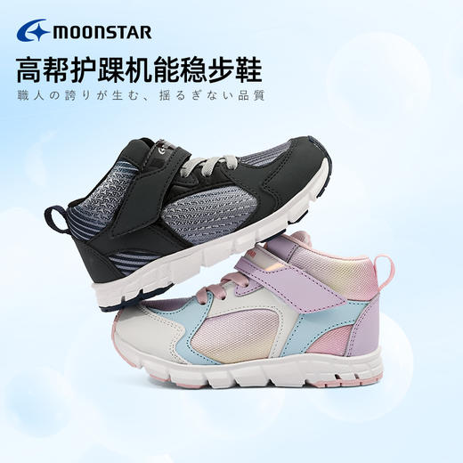 MOONSTAR月星秋季新品3-14岁机能运动鞋轻量减震休闲鞋男女儿童鞋 商品图1